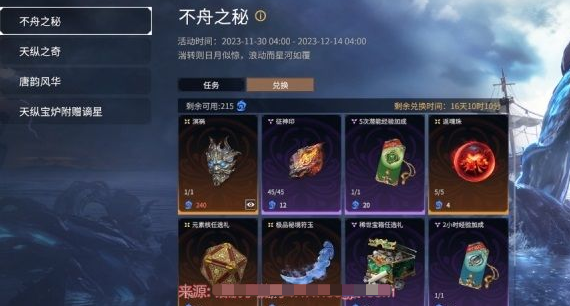 《永劫无间》征神印如何获得?征神印4种快速获得途径