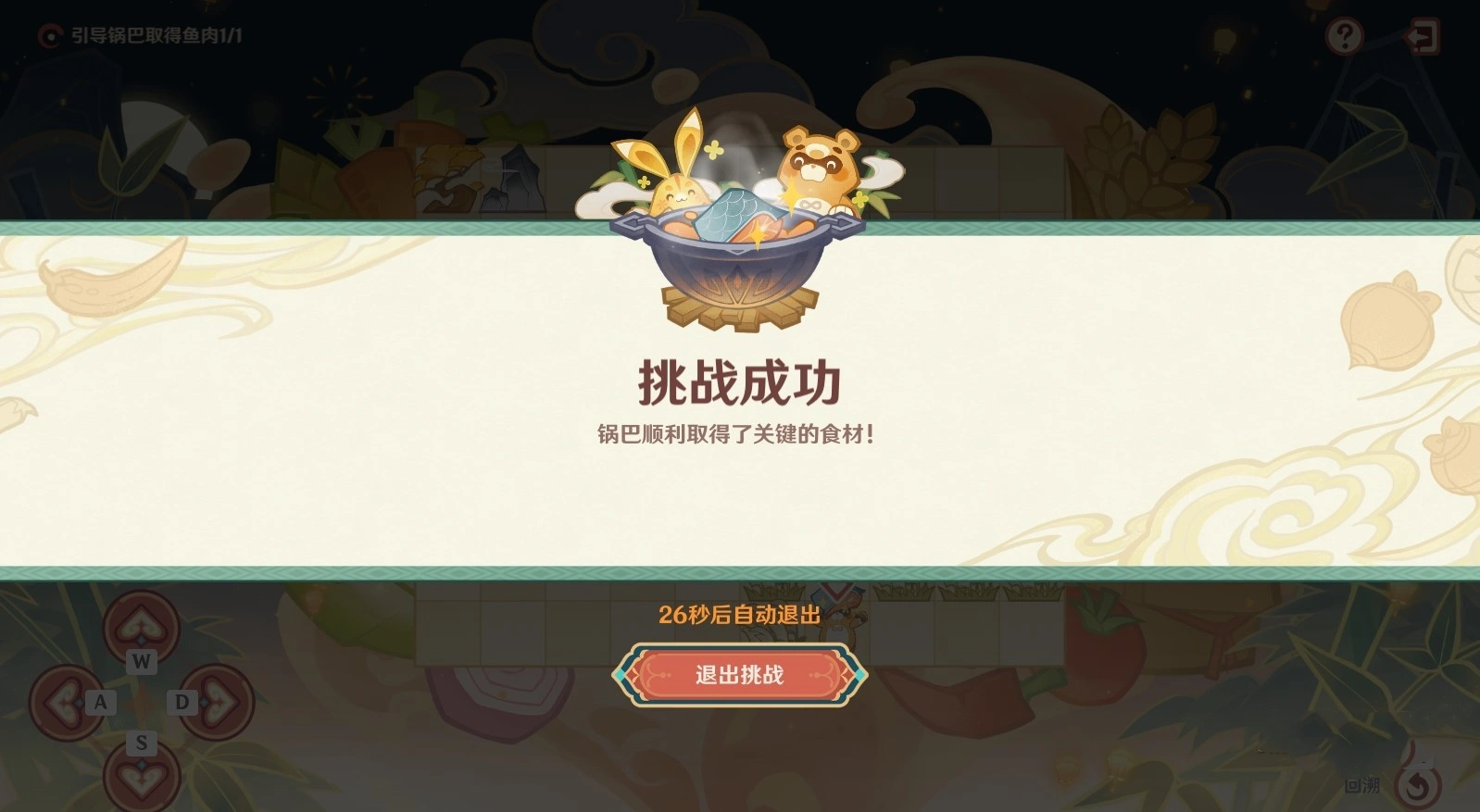 《原神》4.4“纸影寻肴”第一天路线介绍,纸影寻肴第一天满奖励攻略