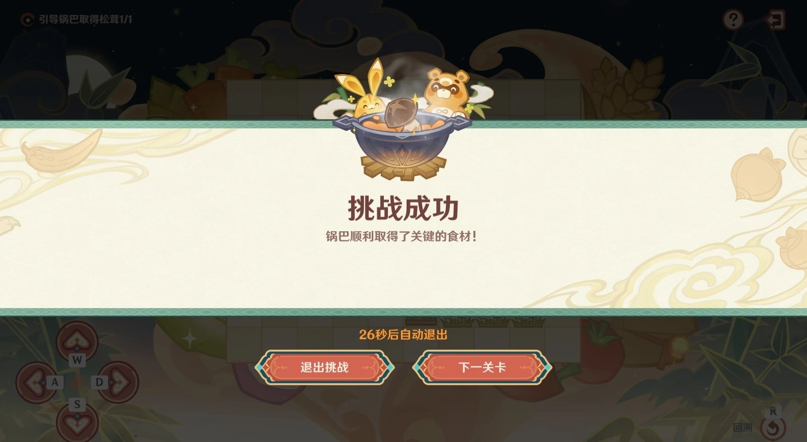 《原神》4.4“纸影寻肴”第一天路线介绍,纸影寻肴第一天满奖励攻略