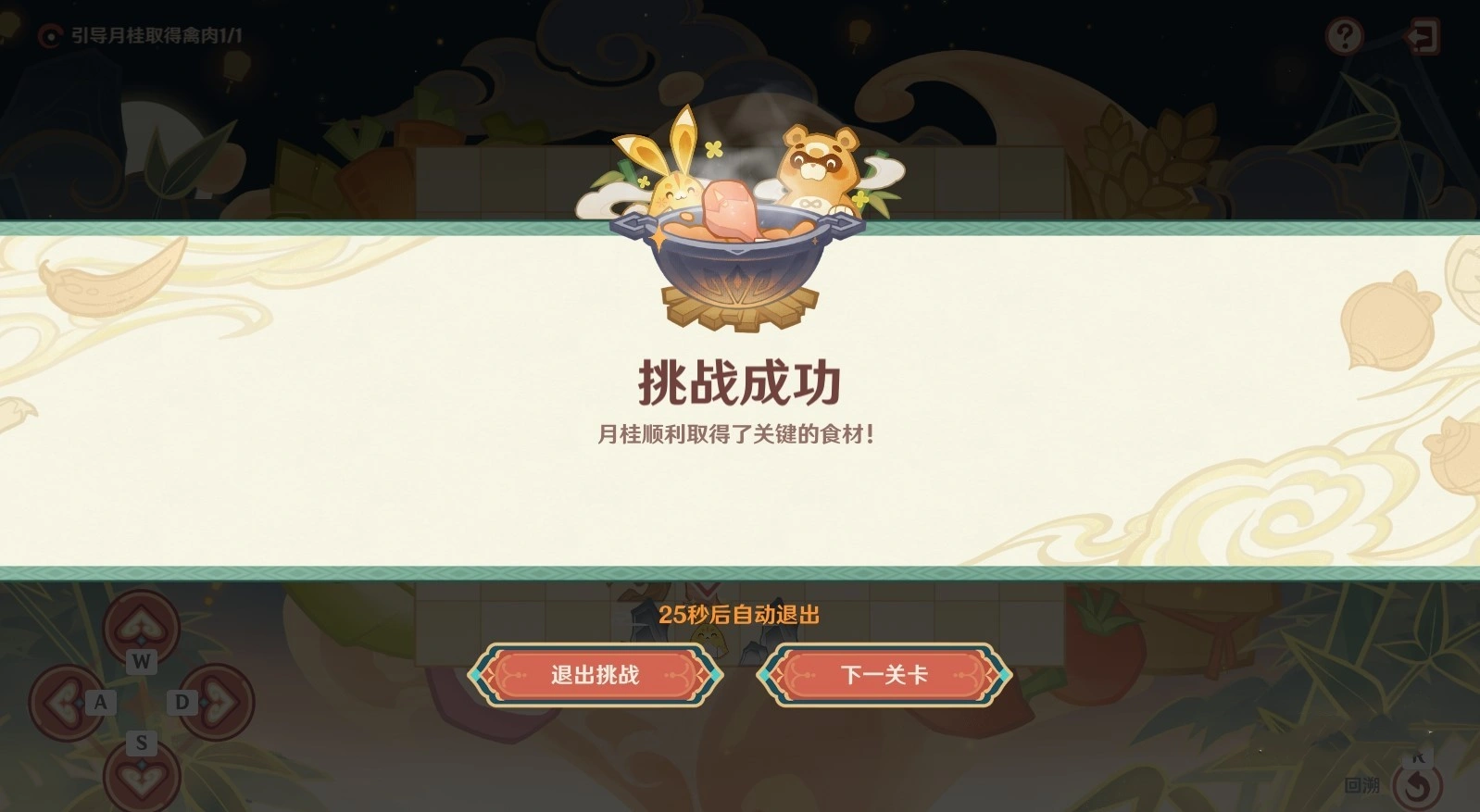 《原神》4.4“纸影寻肴”第一天路线介绍,纸影寻肴第一天满奖励攻略