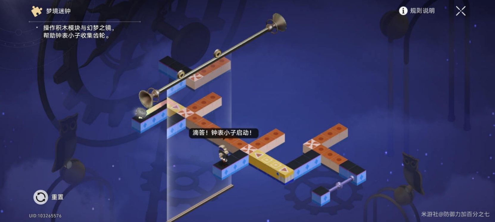 《崩坏星穹铁道》稚子的梦宝箱收集攻略