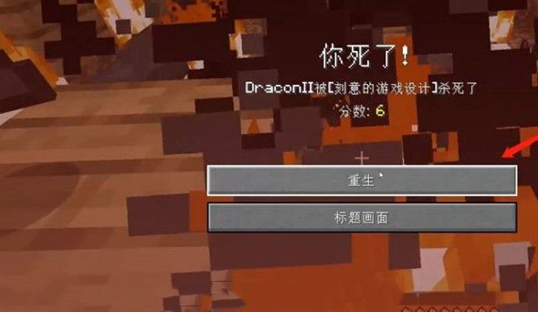 《我的世界》重生锚使用方法,重生锚怎么使用与充能技巧