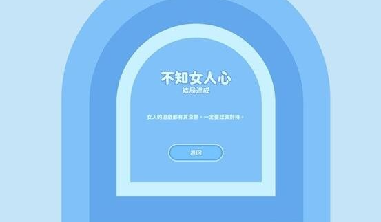 《完蛋我被美女包围了》钟甄结局怎么选攻略?