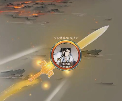 《一念逍遥》主题曲「一剑」发布,新修炼方向“剑修”上线