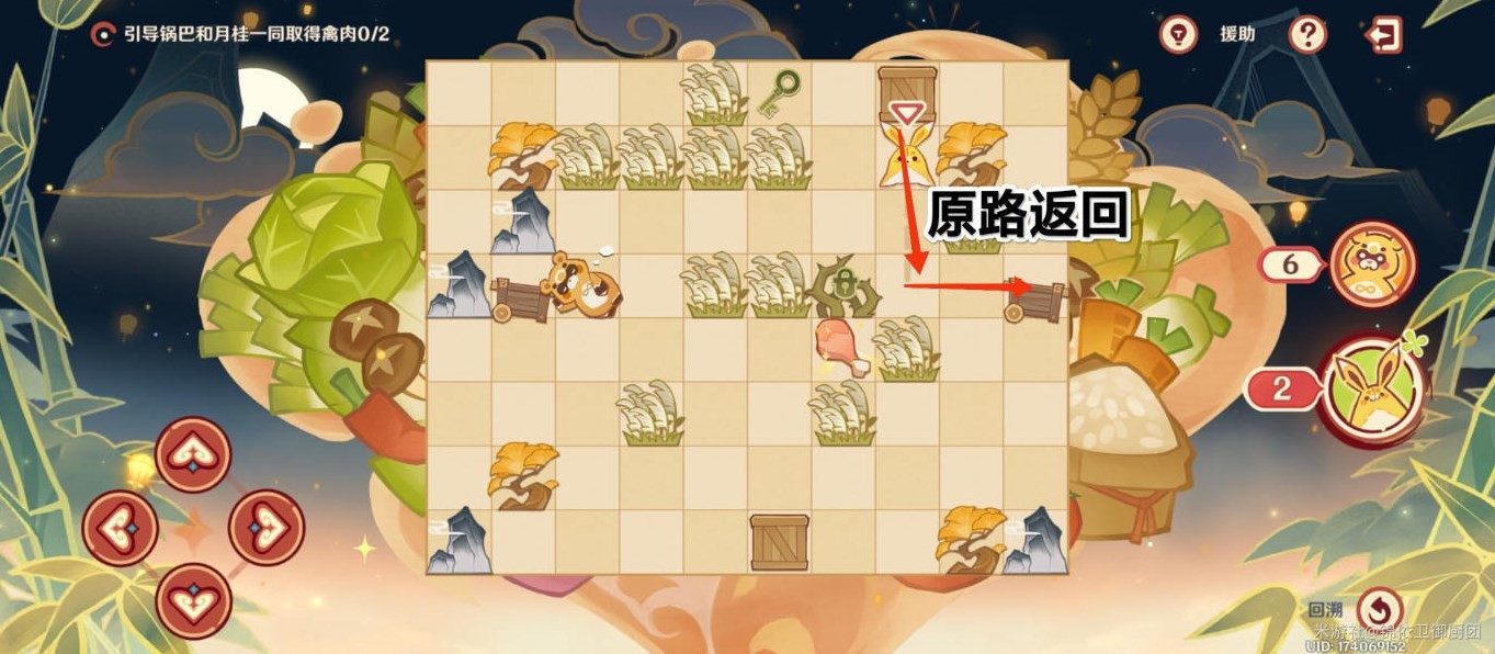 《原神》诸味制八宝怎么通关?“纸影寻肴”第五关诸味制八宝攻略