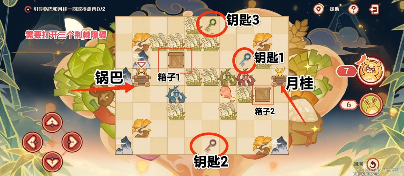 《原神》诸味制八宝怎么通关?“纸影寻肴”第五关诸味制八宝攻略
