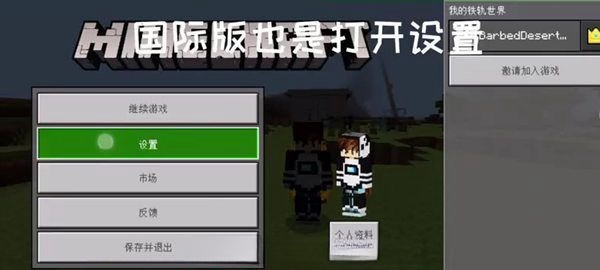 我的世界准星瞄准怎么关闭-准星瞄准关闭正确设置步骤