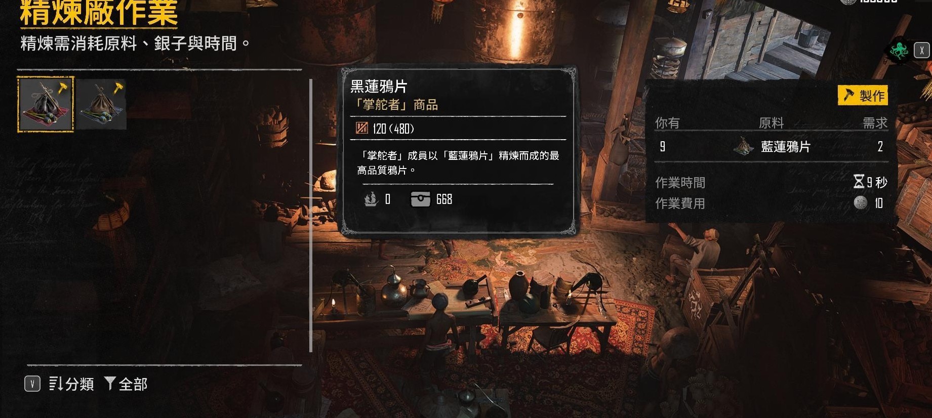 《碧海黑帆》110紫色水雷及远程炮获取方法 紫色水雷怎么获得