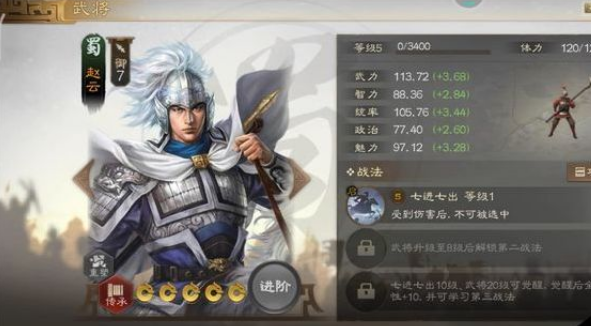 《三国志战棋版》自选赵云怎么玩?自选赵云玩法介绍