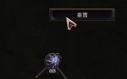 《最后纪元》怎么洗点?重置技能及重新加点方法