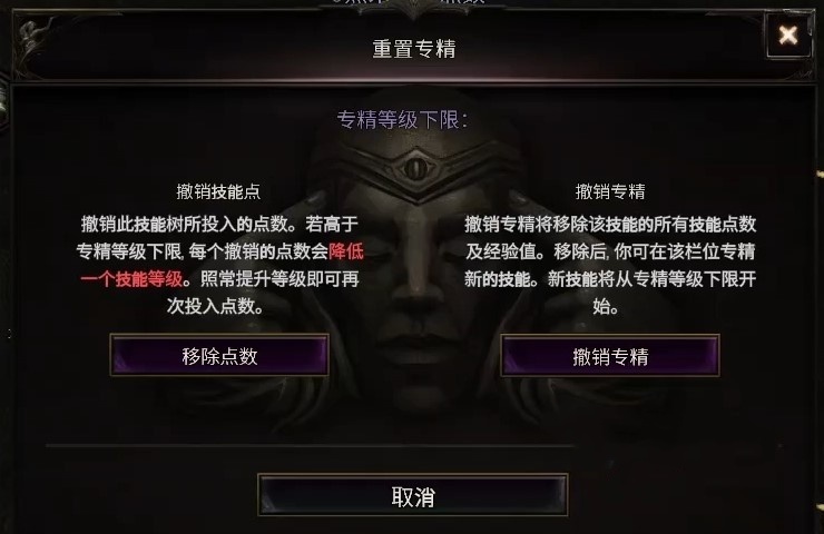 《最后纪元》怎么洗点?重置技能及重新加点方法