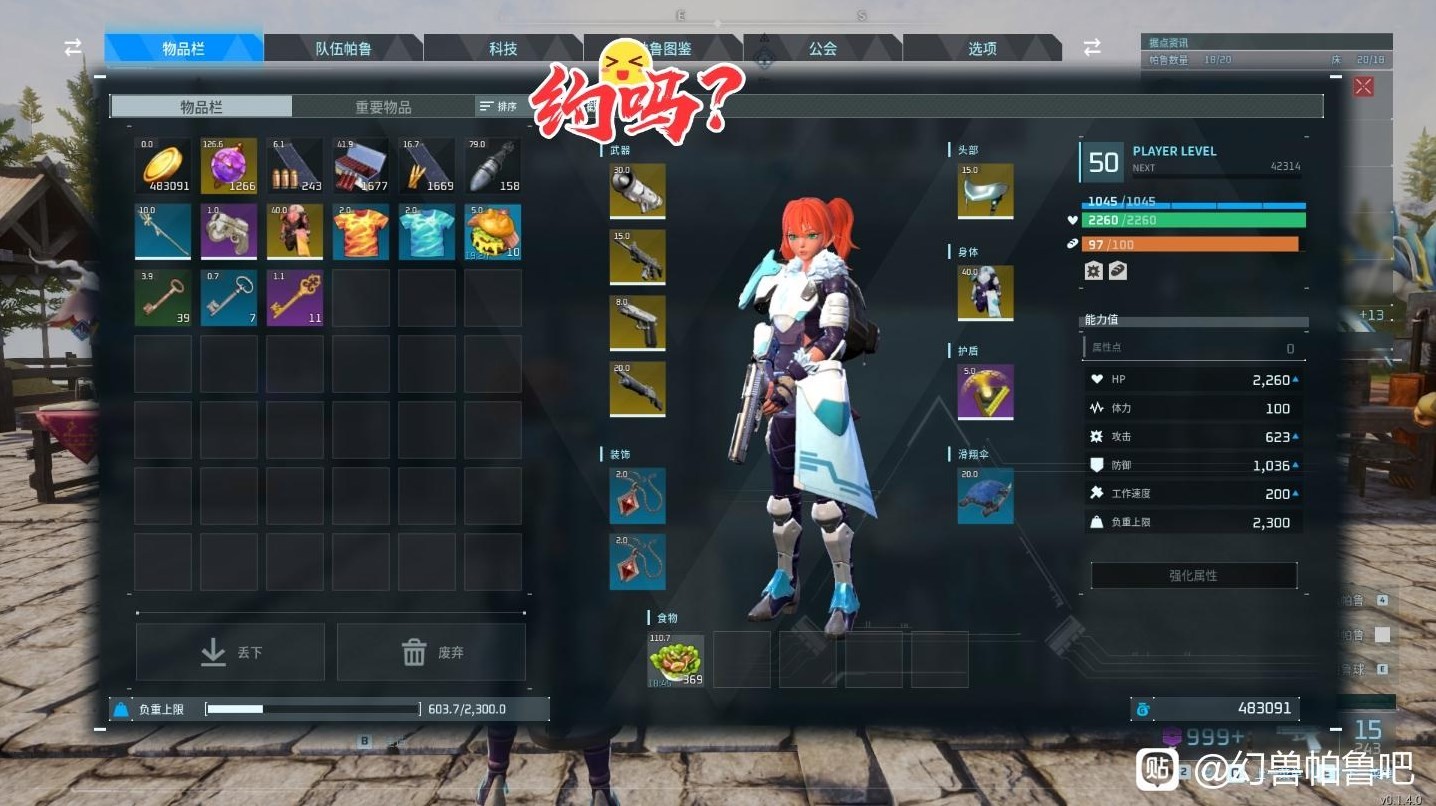 《幻兽帕鲁》哪个帕鲁最好用?最实用帕鲁推荐