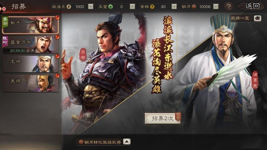 三国志战略版攻略新手该怎么玩?三国志战略版新手怎么配将攻略