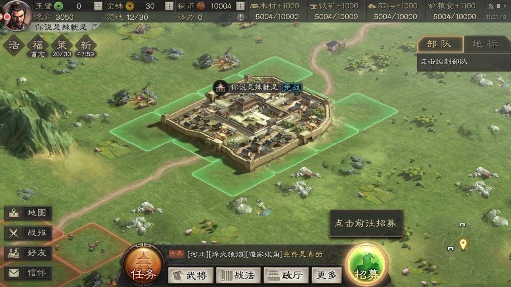 三国志战略版攻略新手该怎么玩?三国志战略版新手怎么配将攻略