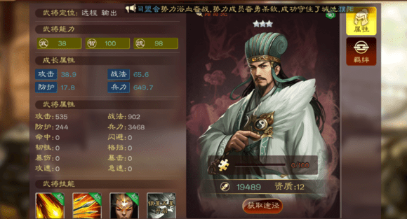 三国志战略版攻略新手该怎么玩?三国志战略版新手怎么配将攻略