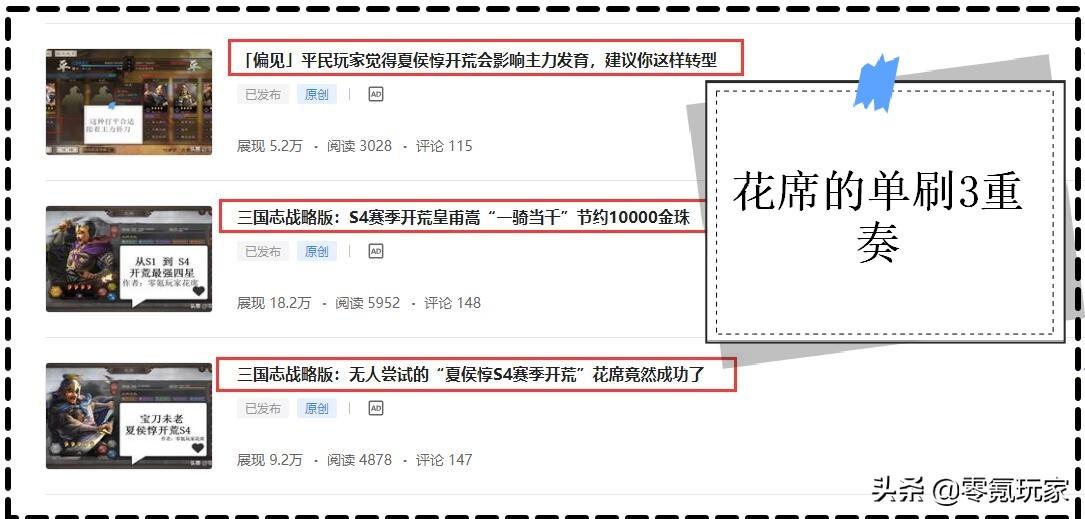 《三国志战略版》开荒难度表,三国志夏侯惇最快开荒组合