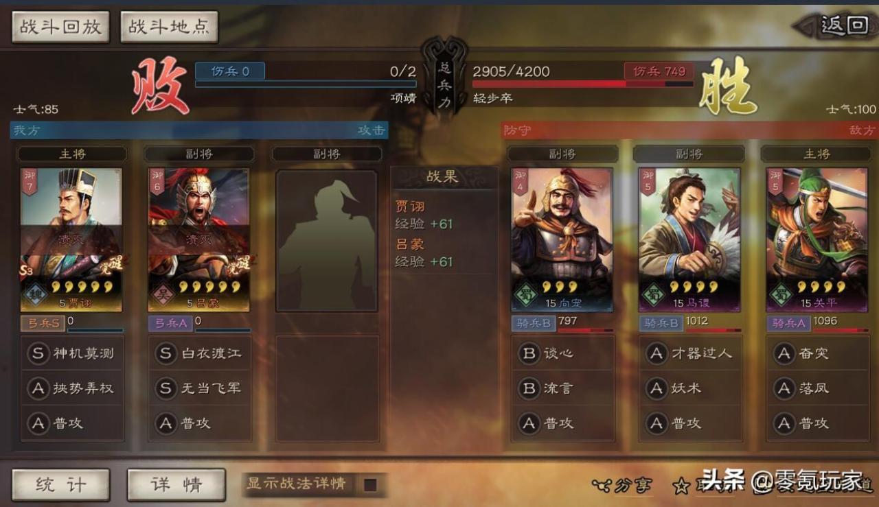 《三国志战略版》开荒难度表,三国志夏侯惇最快开荒组合