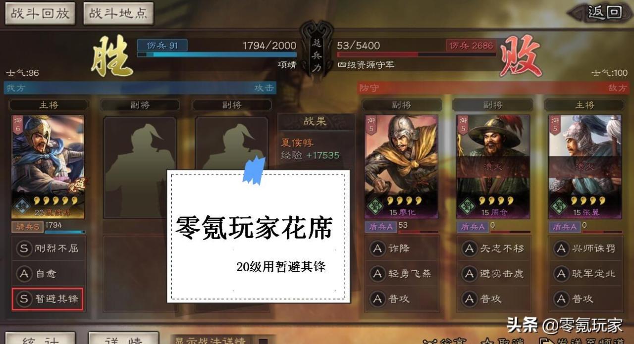 《三国志战略版》开荒难度表,三国志夏侯惇最快开荒组合