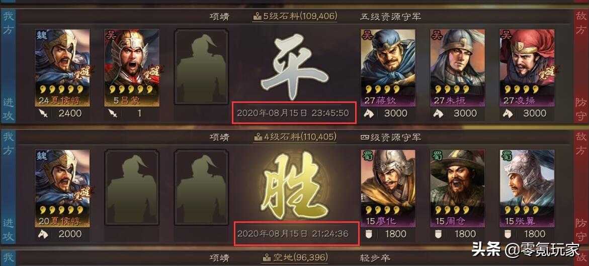 《三国志战略版》开荒难度表,三国志夏侯惇最快开荒组合