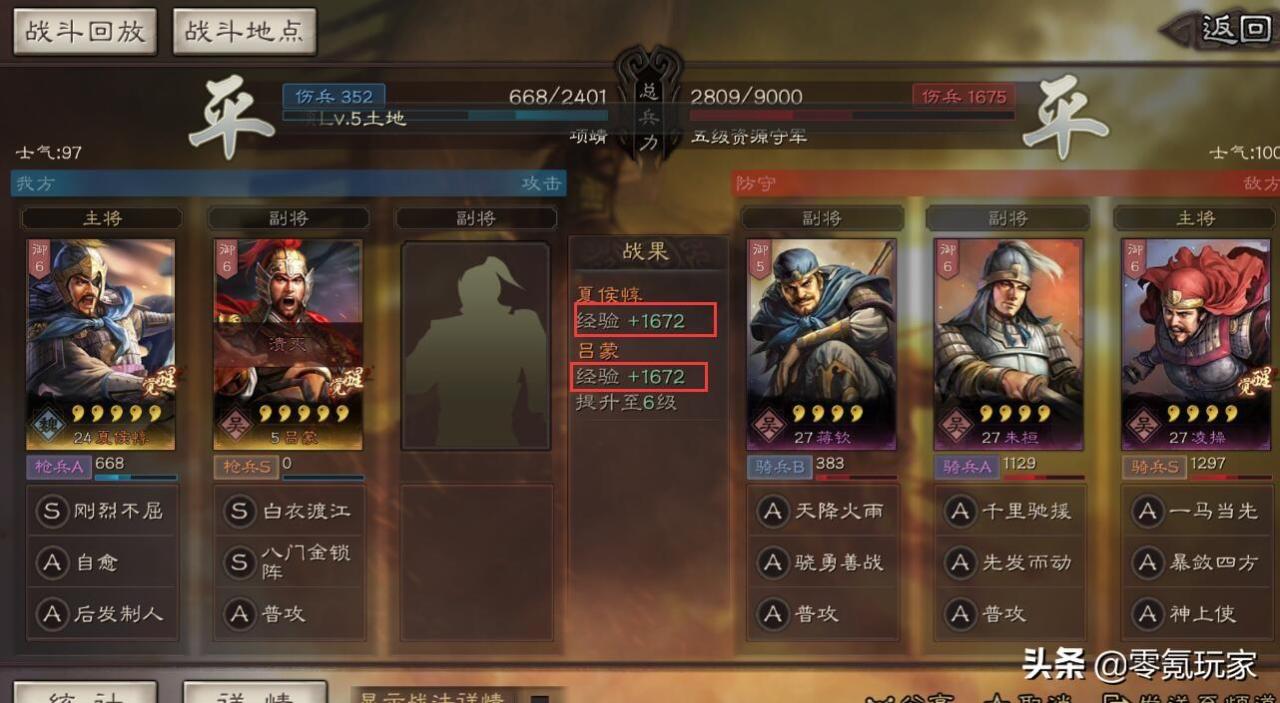 《三国志战略版》开荒难度表,三国志夏侯惇最快开荒组合