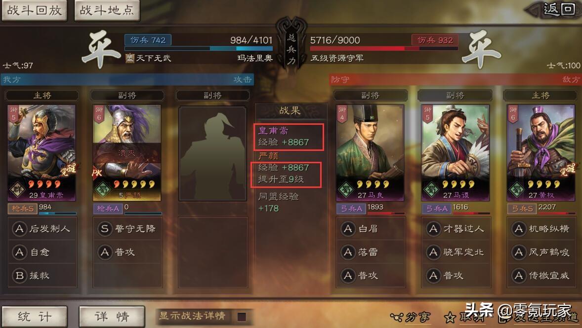 《三国志战略版》开荒难度表,三国志夏侯惇最快开荒组合