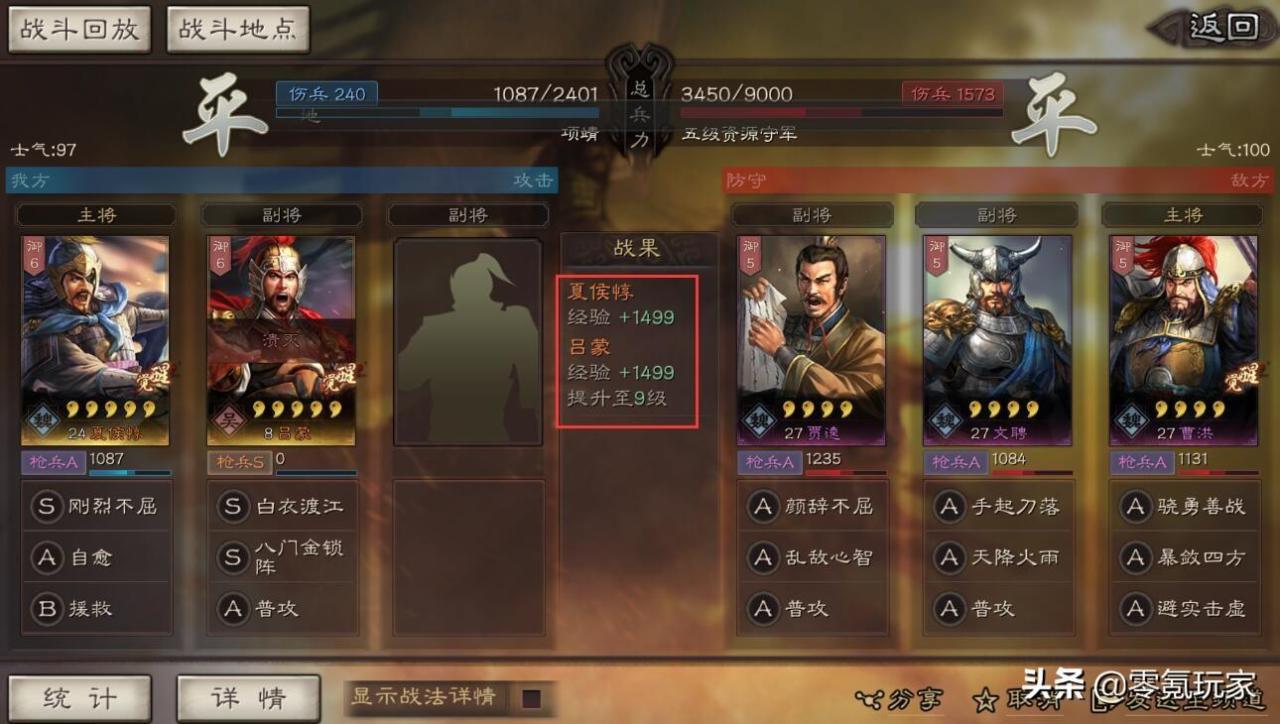 《三国志战略版》开荒难度表,三国志夏侯惇最快开荒组合