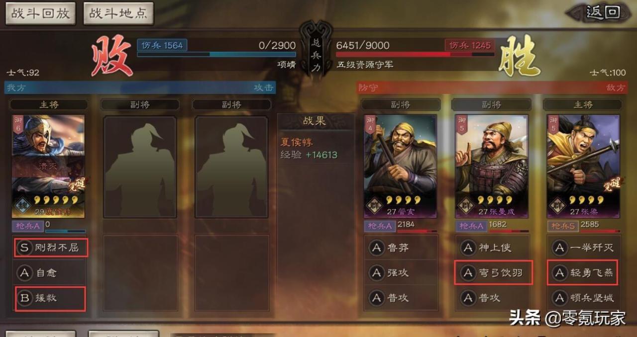 《三国志战略版》开荒难度表,三国志夏侯惇最快开荒组合