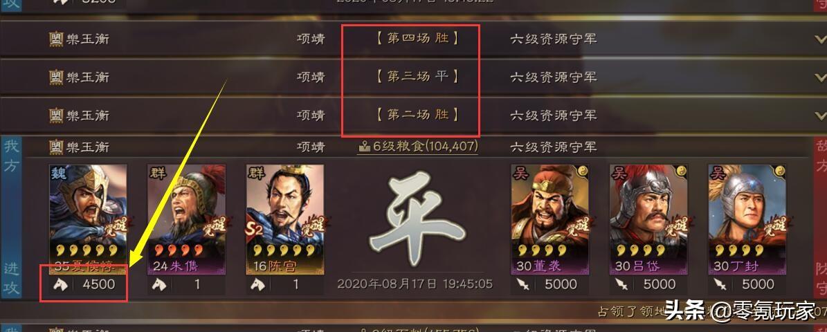 《三国志战略版》开荒难度表,三国志夏侯惇最快开荒组合