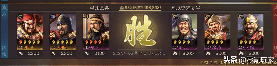 《三国志战略版》开荒难度表,三国志夏侯惇最快开荒组合