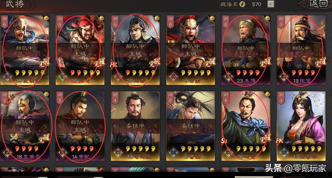 《三国志战略版》开荒难度表,三国志夏侯惇最快开荒组合