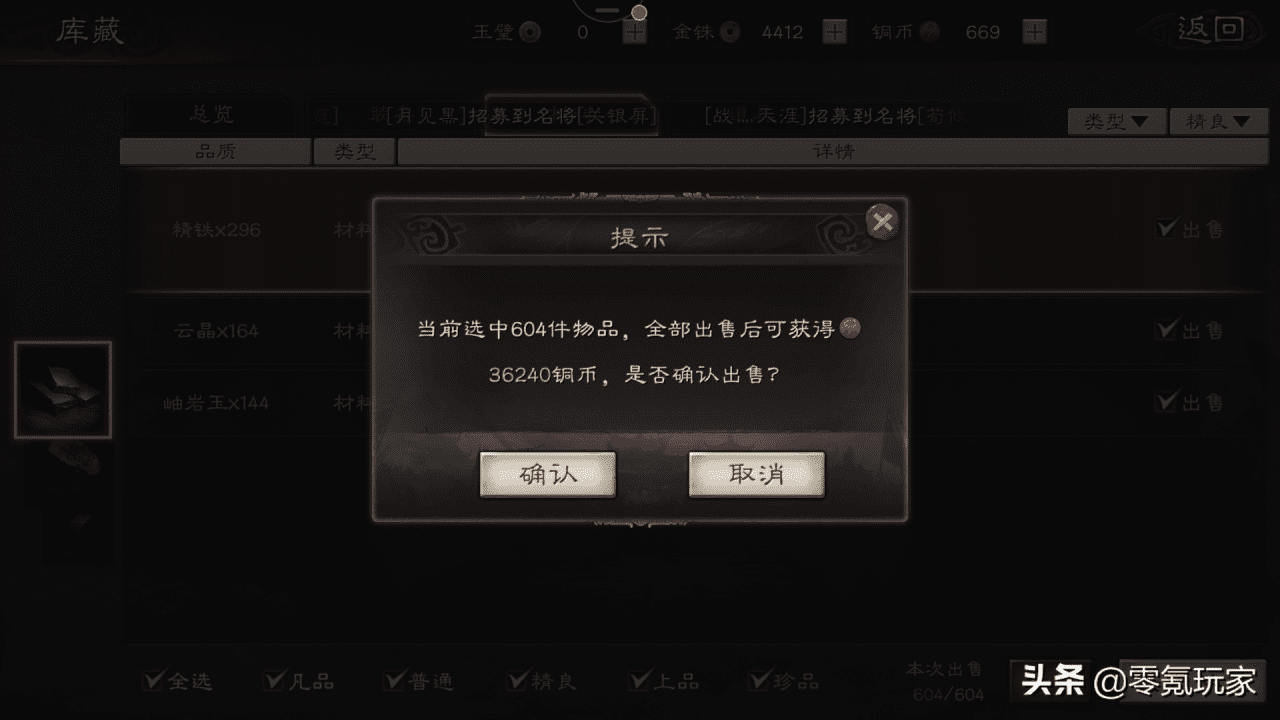 《三国志战略版》开荒难度表,三国志夏侯惇最快开荒组合
