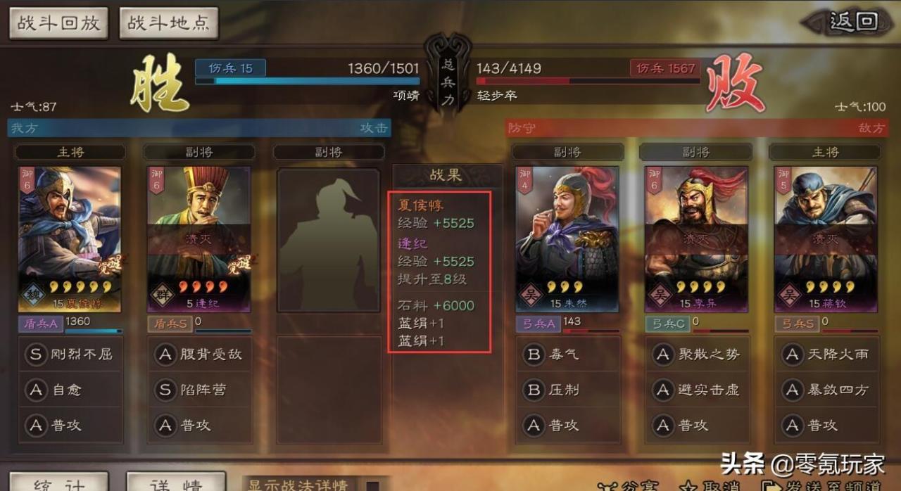 《三国志战略版》开荒难度表,三国志夏侯惇最快开荒组合