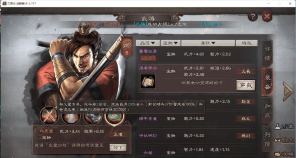 三国志战略版王道是什么?三国志王道战法怎么弄