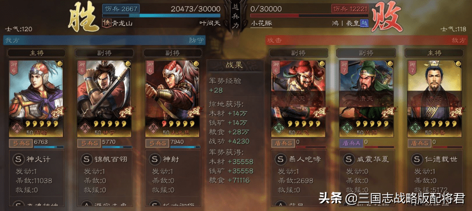 三国志战略版周瑜前期开荒,三国志周瑜战法搭配