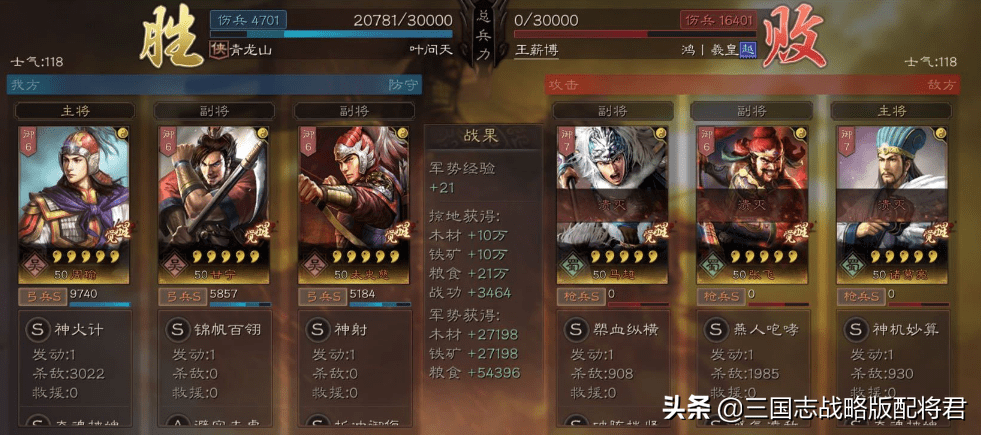 三国志战略版周瑜前期开荒,三国志周瑜战法搭配