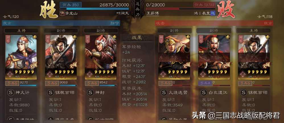 三国志战略版周瑜前期开荒,三国志周瑜战法搭配