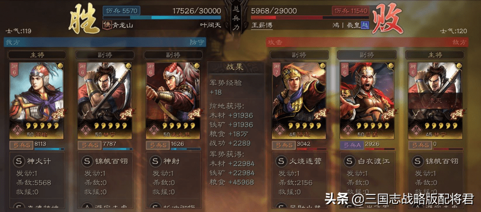 三国志战略版周瑜前期开荒,三国志周瑜战法搭配