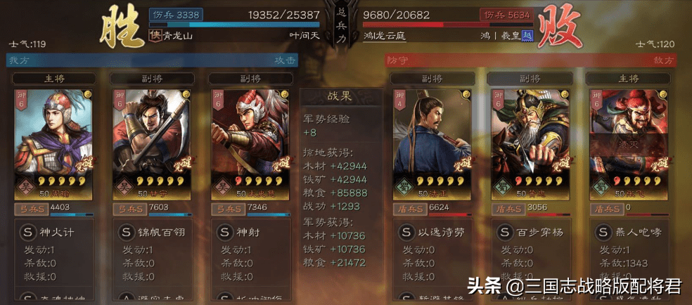 三国志战略版周瑜前期开荒,三国志周瑜战法搭配
