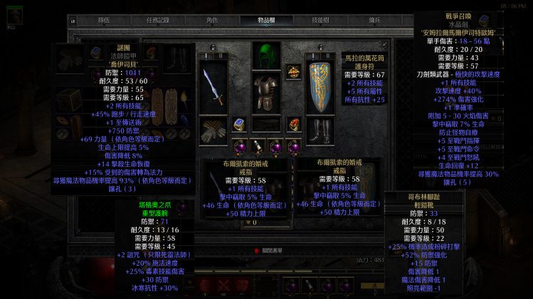 暗黑二双热圣骑士后期,暗黑二圣骑士毕业装备