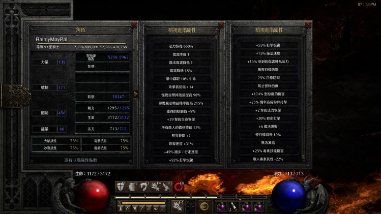 暗黑二双热圣骑士后期,暗黑二圣骑士毕业装备