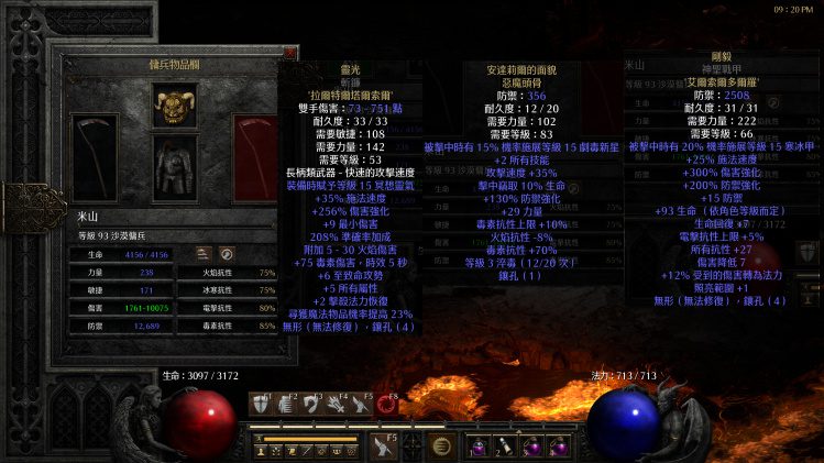 暗黑二双热圣骑士后期,暗黑二圣骑士毕业装备