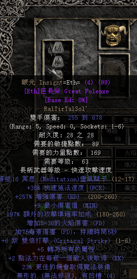 暗黑破坏神2符文合成公式图解,暗黑2符文的合成公式详细介绍