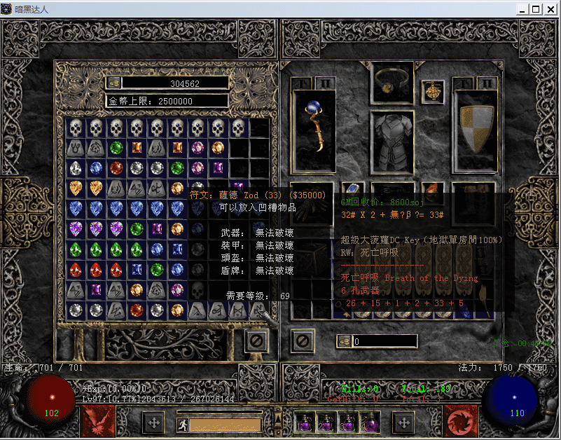 暗黑破坏神2符文合成公式图解,暗黑2符文的合成公式详细介绍