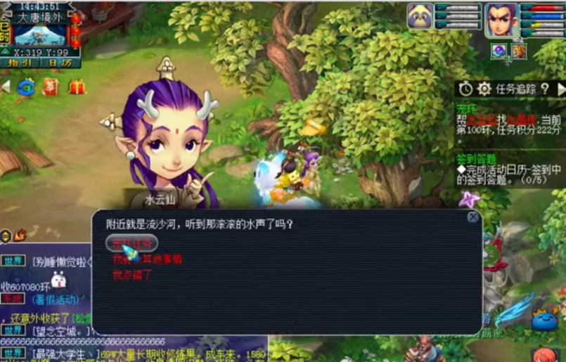 《梦幻西游》宝宝环分数一览表,梦幻西游宝宝环高分领取攻略