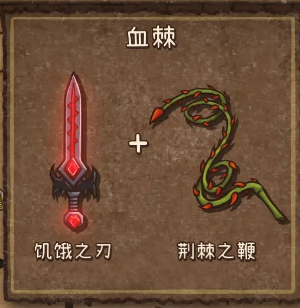 《背包乱斗》“女巫”吸血流玩法讲解