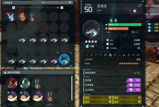 《幻兽帕鲁》“贝拉露洁”打法分享 贝拉露洁怎么打