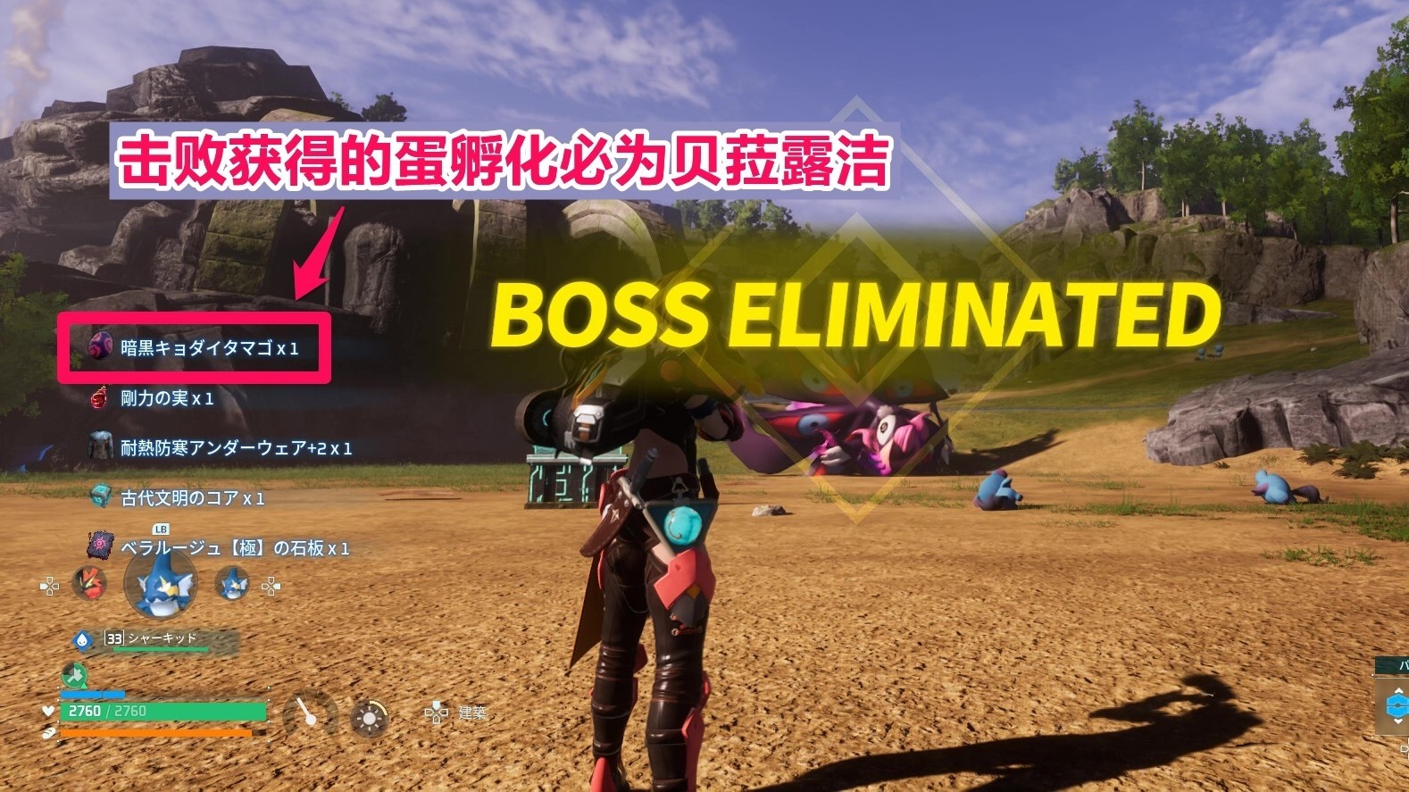 《幻兽帕鲁》“贝菈露洁”打法及捕获方法 暗黑贝拉怎么打