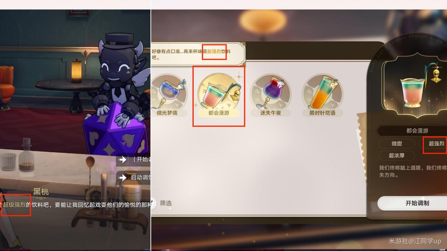 崩坏星穹铁道2.1杯中逸事活动全流程攻略 杯中逸事活动成就获取