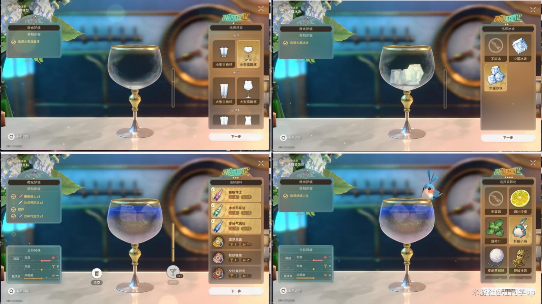 崩坏星穹铁道2.1杯中逸事活动全流程攻略 杯中逸事活动成就获取