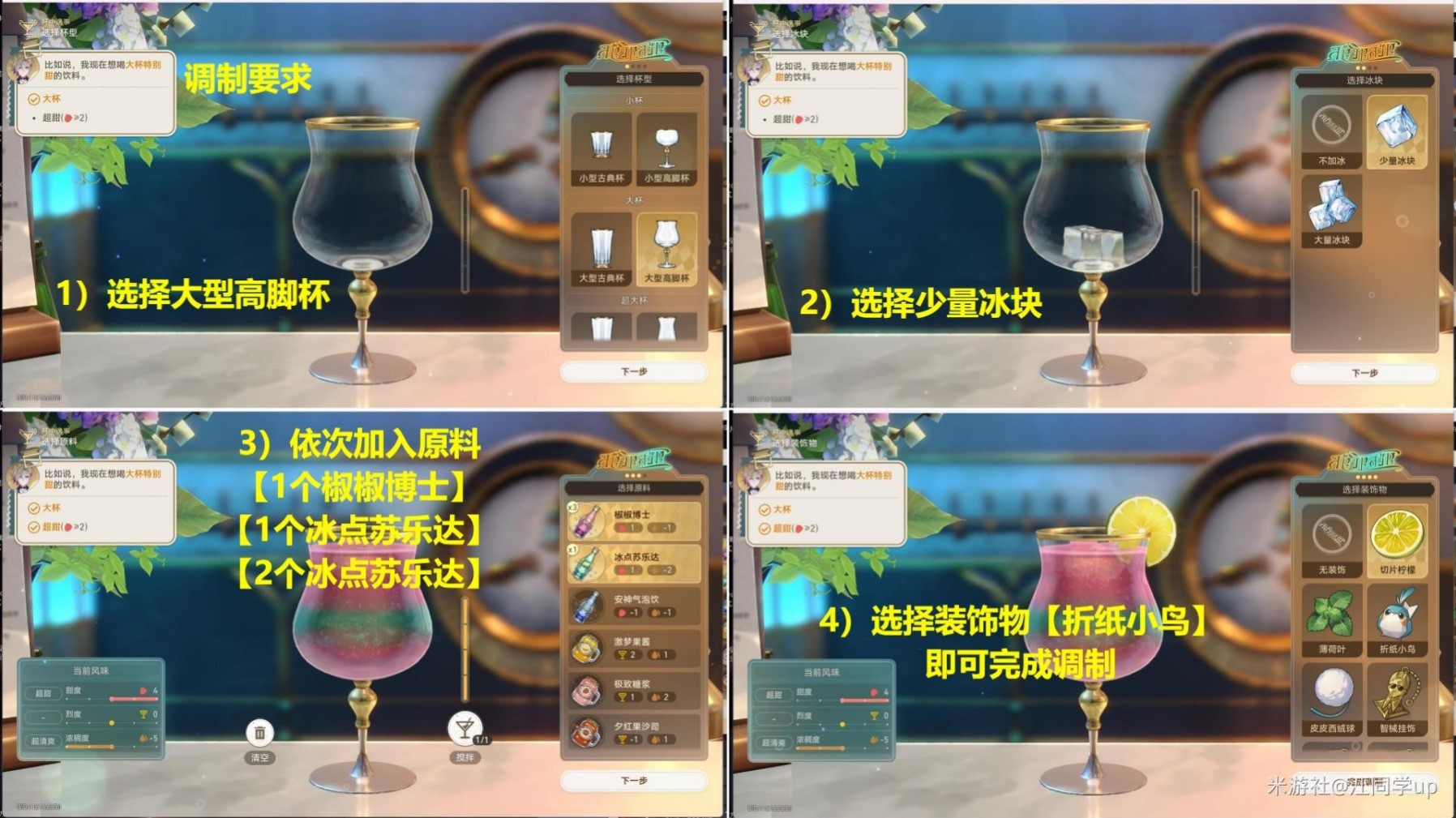 崩坏星穹铁道2.1杯中逸事活动全流程攻略 杯中逸事活动成就获取